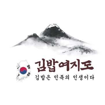김밥여지도